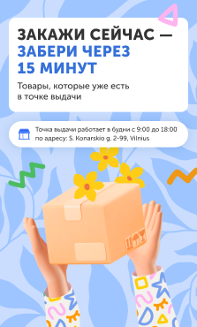 Получи в течении 2 часов