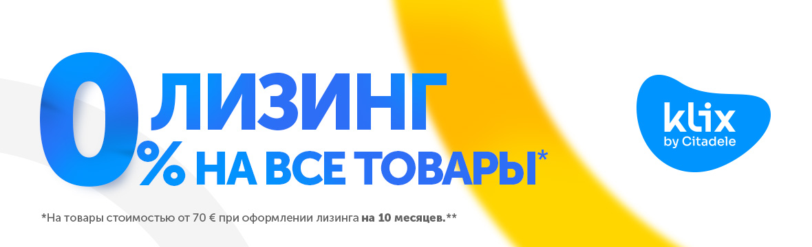 0% до 10 месяцев