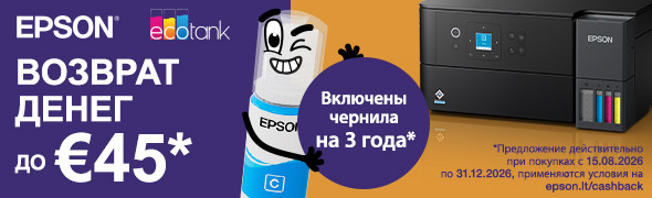 Epson EcoTank Cashback